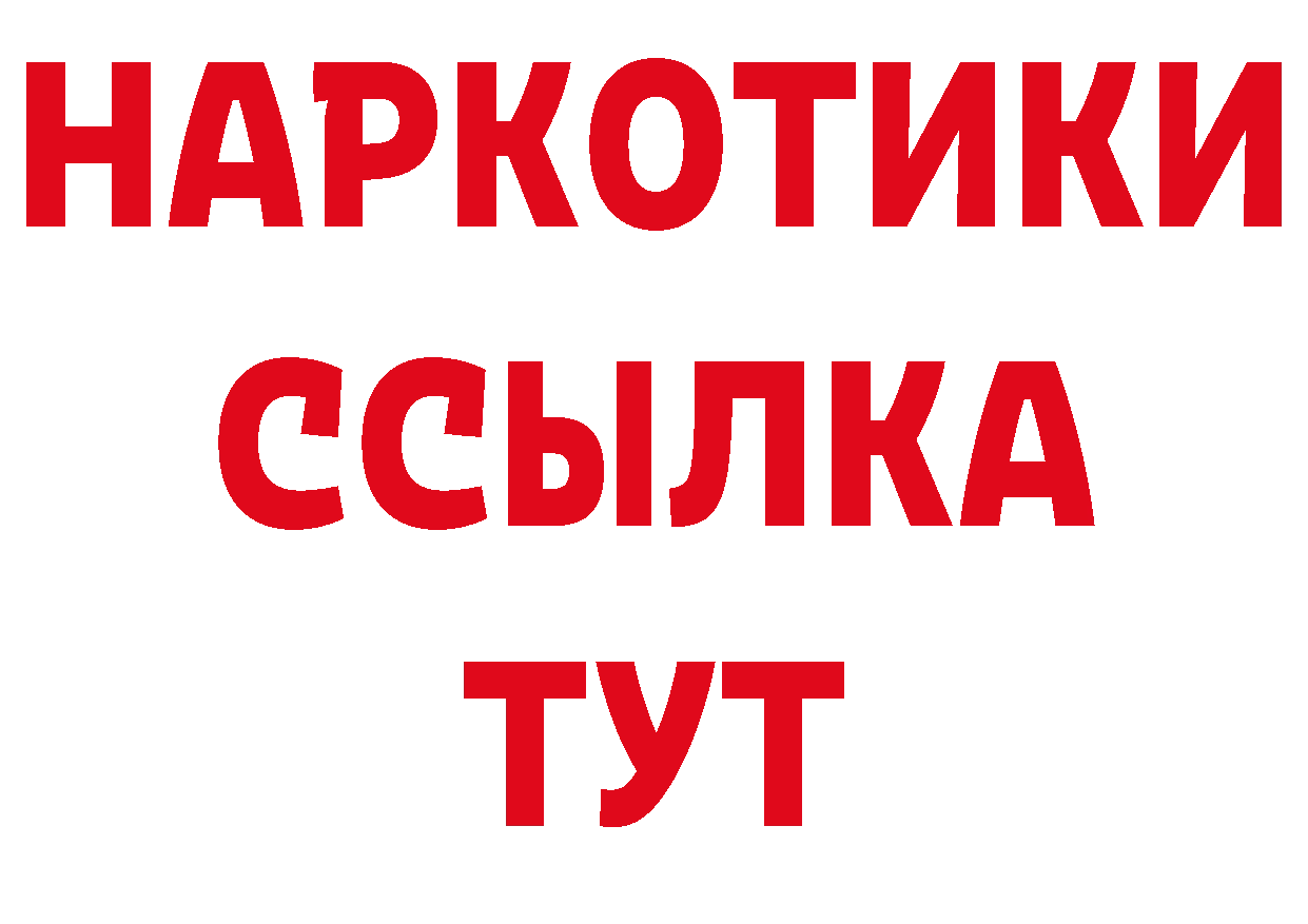 БУТИРАТ оксибутират как войти площадка МЕГА Дальнереченск